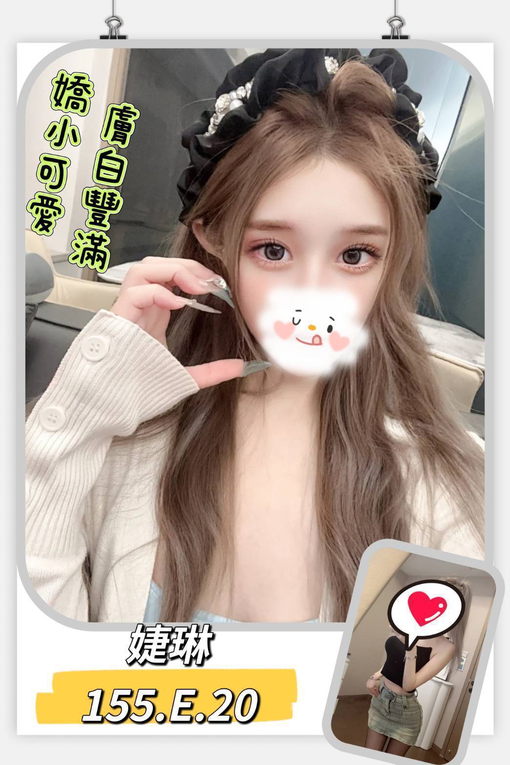 桃園 曉梓 私房女僕 學生妹妹